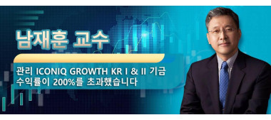 남재훈 교수 ICONIQ CAPITAL 수석 투자관 관리한 기금 수익률이 200%를 초과했습니다.