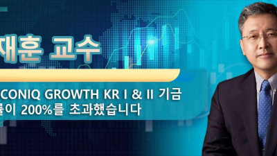 남재훈 교수 ICONIQ CAPITAL 수석 투자관 관리한 기금 수익률이 200%를 초과했습니다.